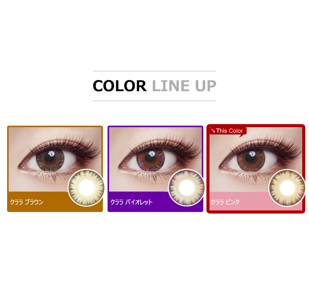[Hyperopia/6-Month] Clara 4-tone Pink (2pcs)