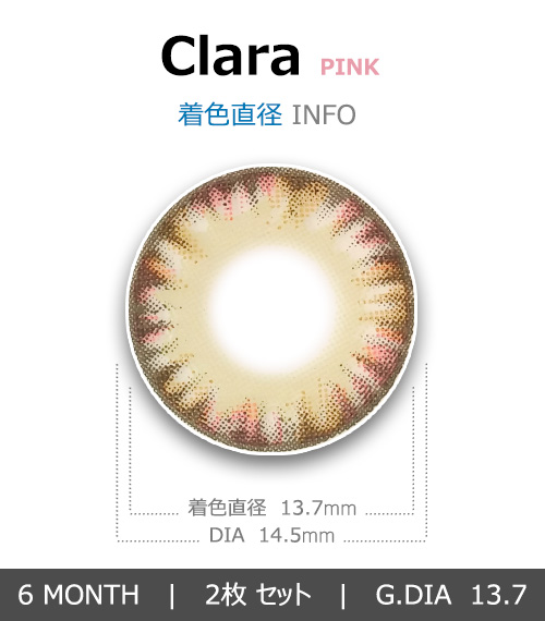 [Hyperopia/6-Month] Clara 4-tone Pink (2pcs)4