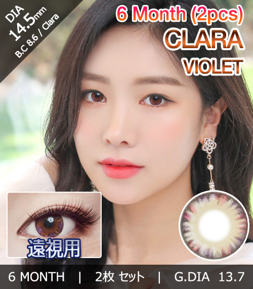 [Hyperopia/6-Month] Clara 4-tone Violet (2pcs)1