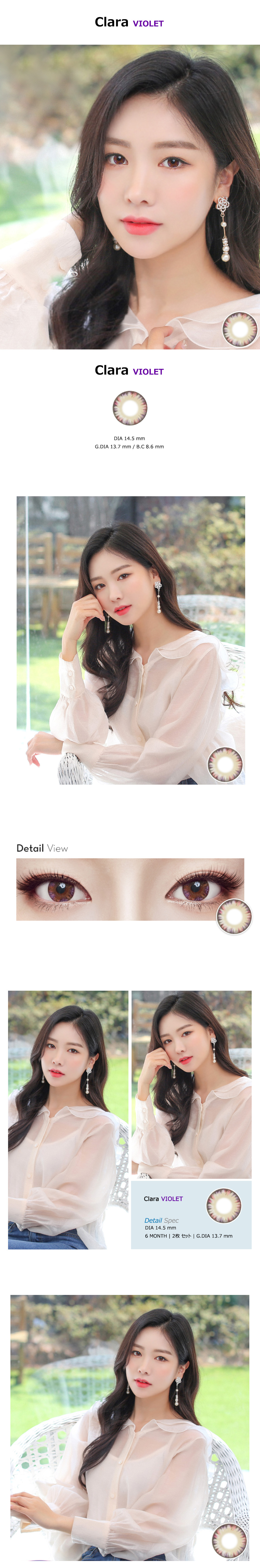 [Hyperopia/6-Month] Clara 4-tone Violet (2pcs)