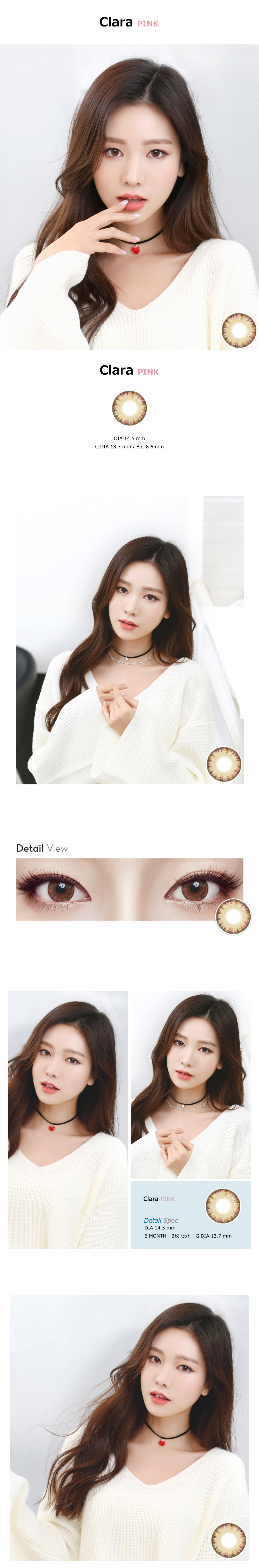 [Toric/6-Month] Clara 4 tone Toric Pink (2pcs)