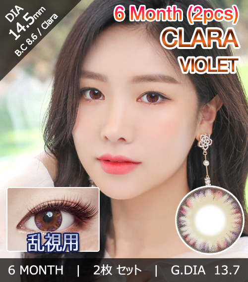 [Toric/6-Month] Clara 4 tone Toric Violet (2pcs)1
