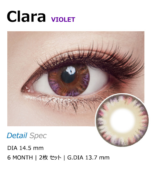 [Toric/6-Month] Clara 4 tone Toric Violet (2pcs)