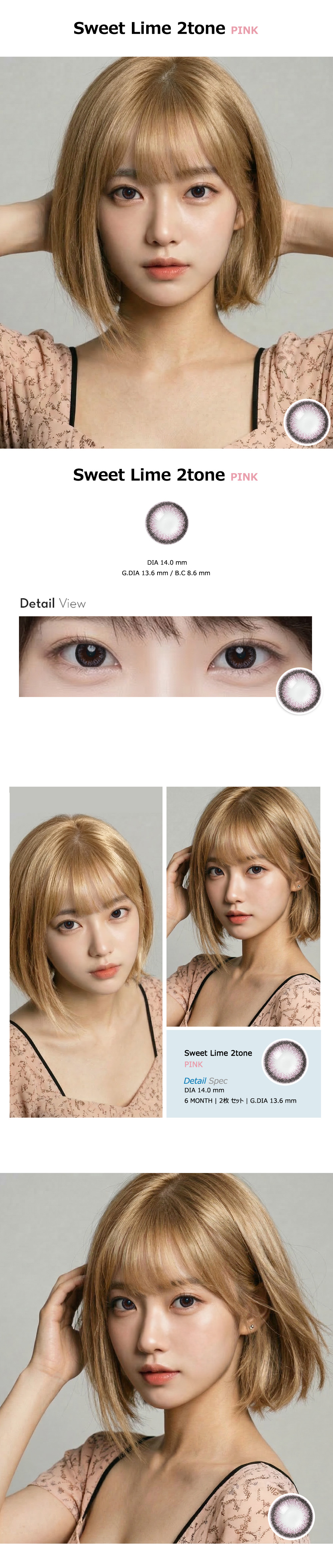 [Hyperopia/6-Month] Sweet・Lime Pink (2pcs)