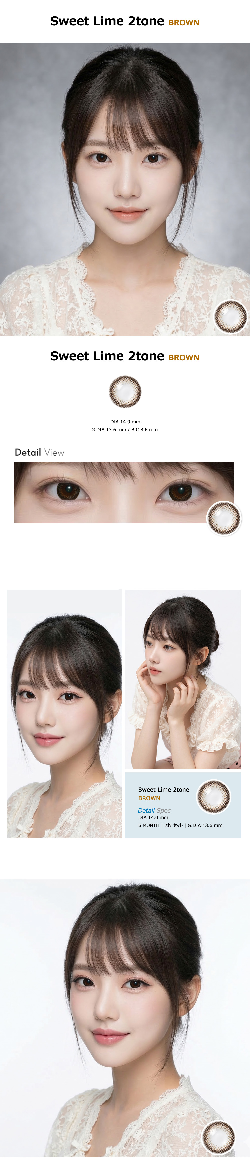 [Toric/6-Month] Sweet・Lime Toric Brown (2pcs)