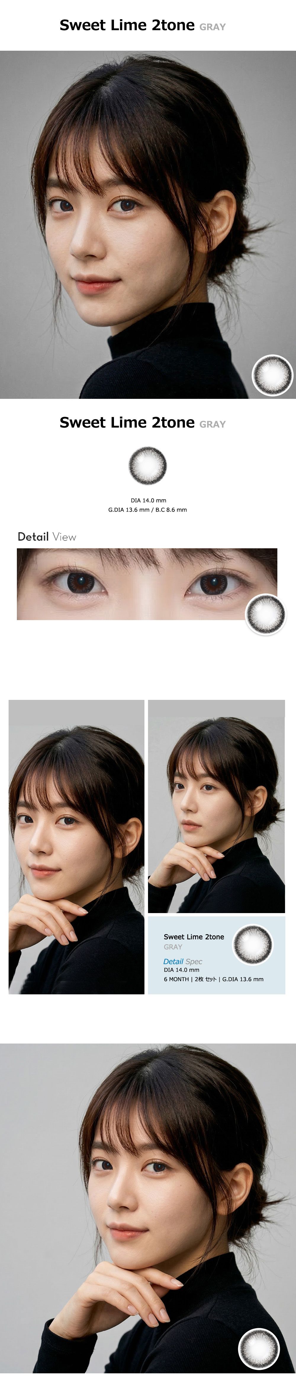 [Toric/6-Month] Sweet・Lime Toric Gray (2pcs)