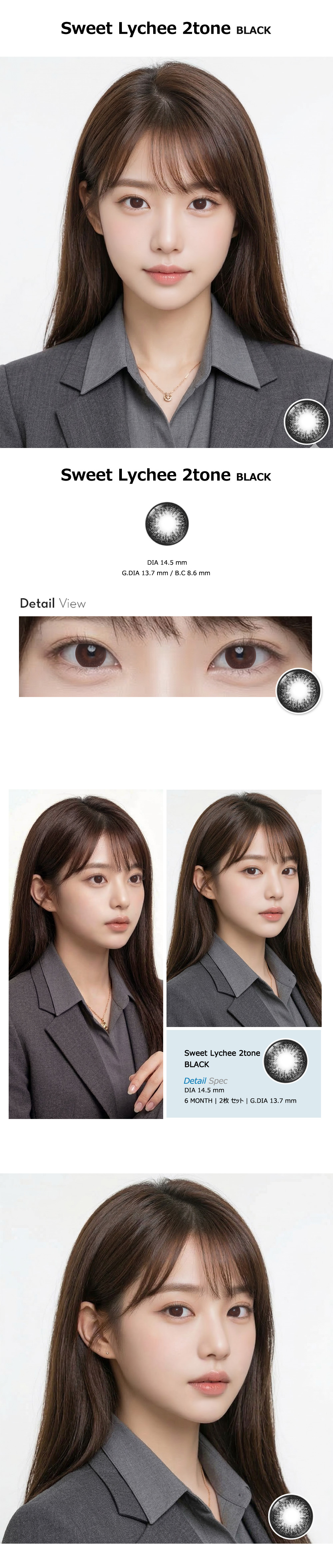 [Hyperopia/6-Month] Sweet・Lychee Black (2pcs)