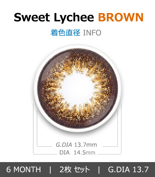[Hyperopia/6-Month] Sweet・Lychee Brown (2pcs)4
