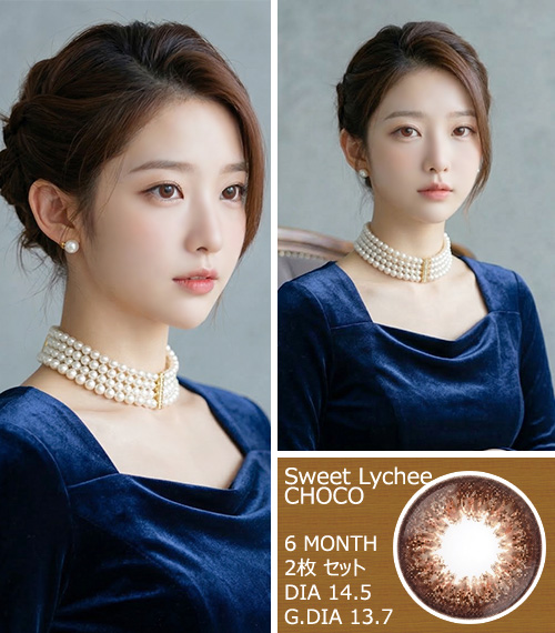 [Hyperopia/6-Month] Sweet・Lychee Choco (2pcs)3