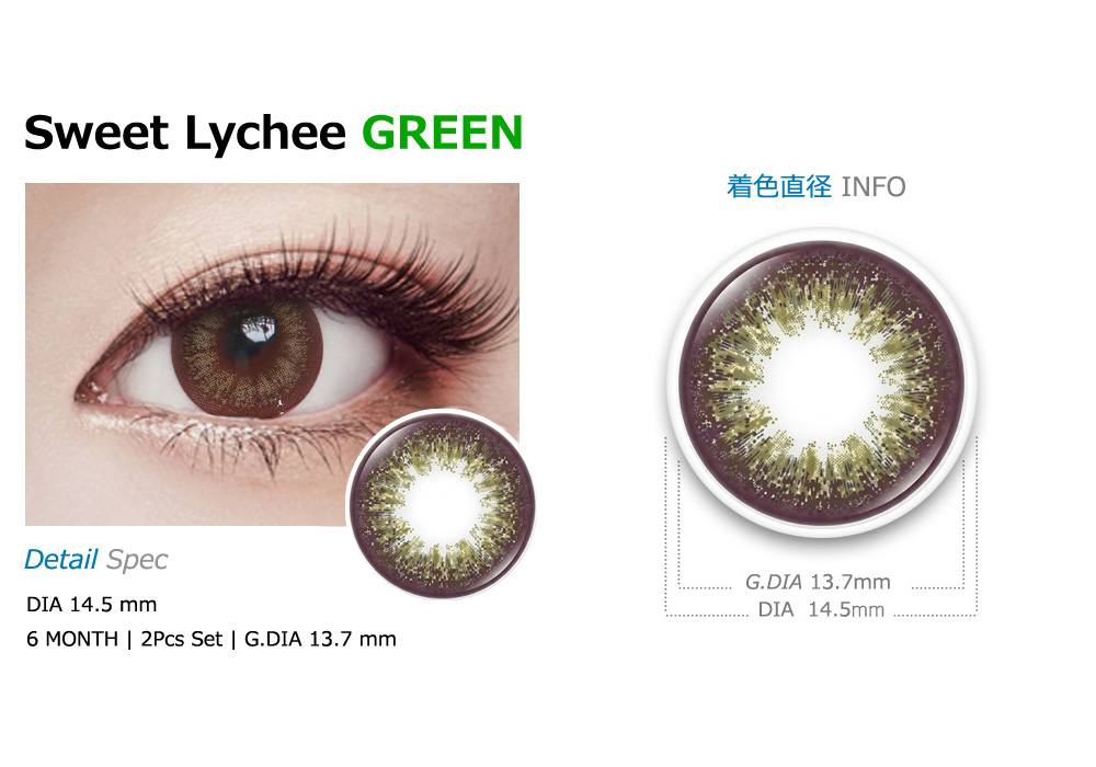 [Hyperopia/6-Month] Sweet・Lychee Green (2pcs)