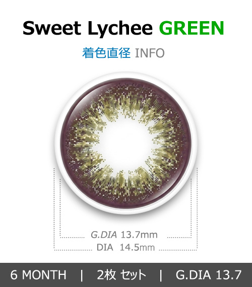 [Hyperopia/6-Month] Sweet・Lychee Green (2pcs)4