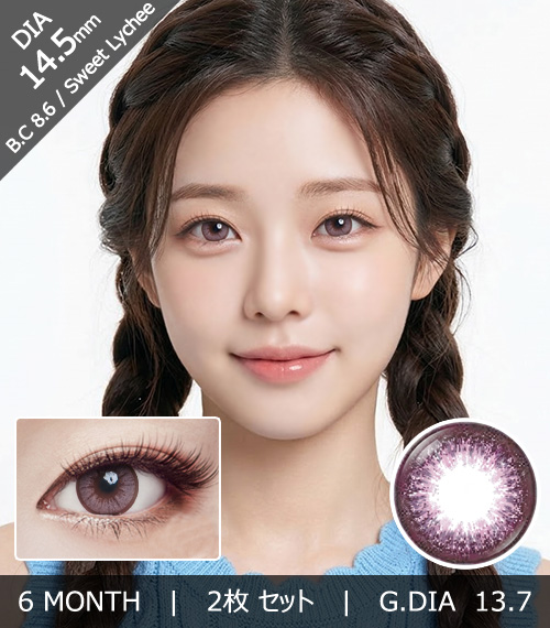[Hyperopia/6-Month] Sweet・Lychee Pink (2pcs)