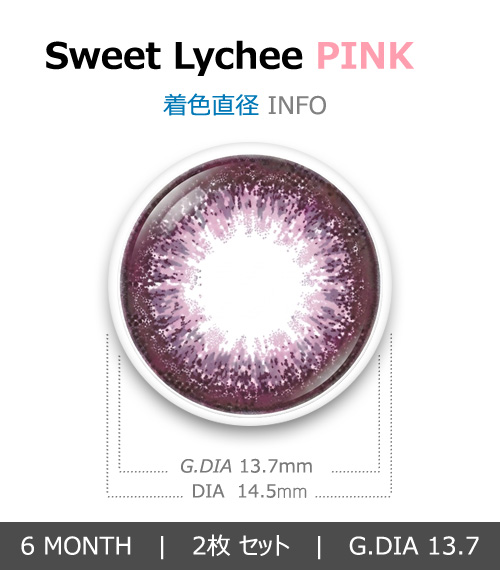 [Hyperopia/6-Month] Sweet・Lychee Pink (2pcs)4