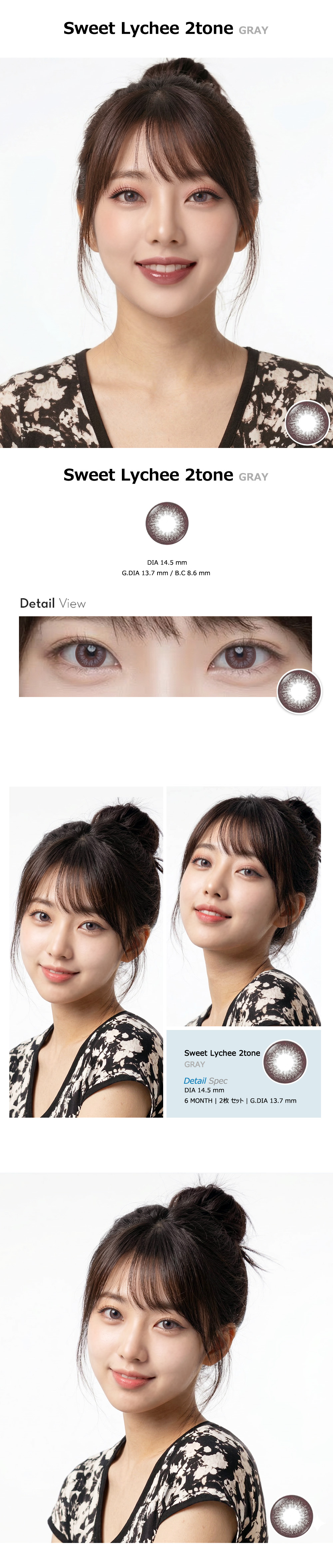 [Toric/6-Month] Sweet・Lychee Toric Gray (2pcs)