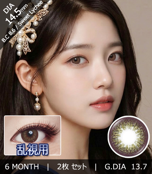 [Toric/6-Month] Sweet・Lychee Toric Green  (2pcs)