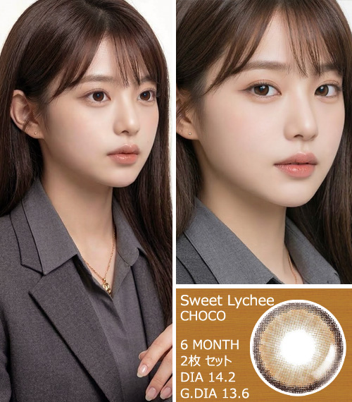 [Hyperopia/6-Month] Sweet・Yuzu Choco (2pcs)3