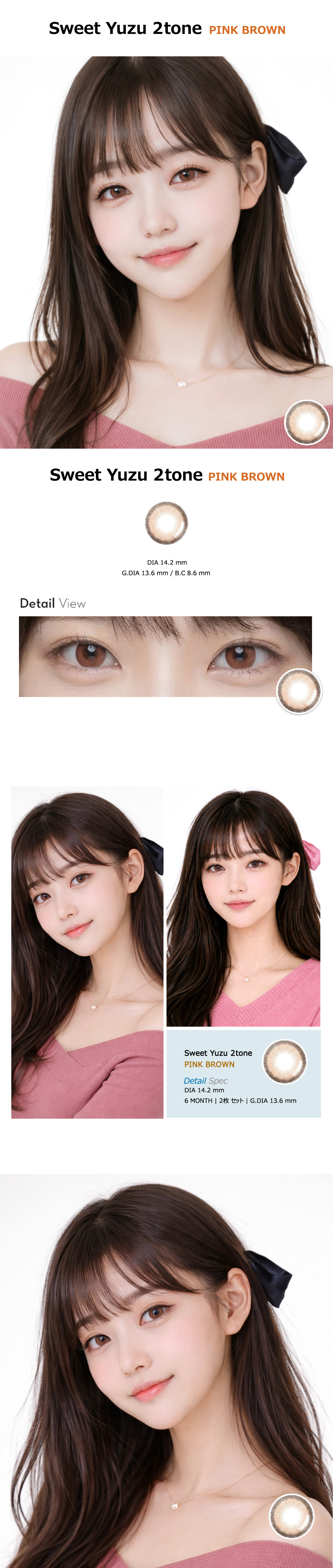 [Hyperopia/6-Month] Sweet・Yuzu Pink Brown (2pcs)