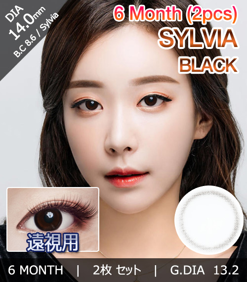 [Hyperopia/6-Month] Sylvia Black (2pcs)