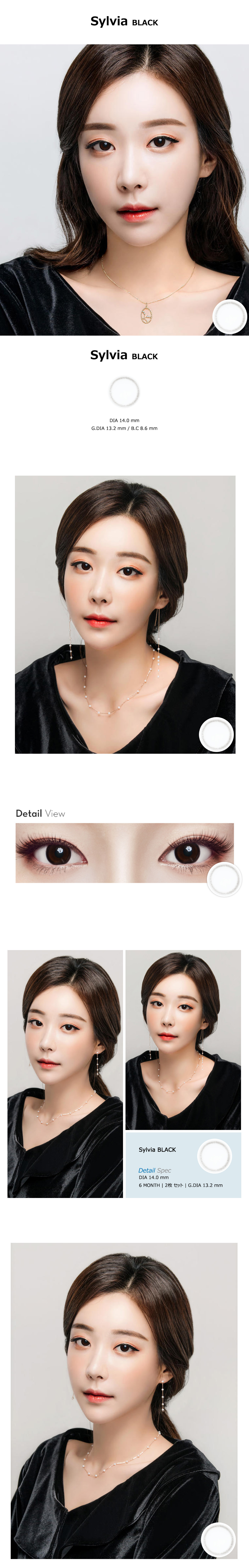 [Hyperopia/6-Month] Sylvia Black (2pcs)