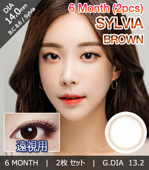 [Hyperopia/6-Month] Sylvia Brown (2pcs)1