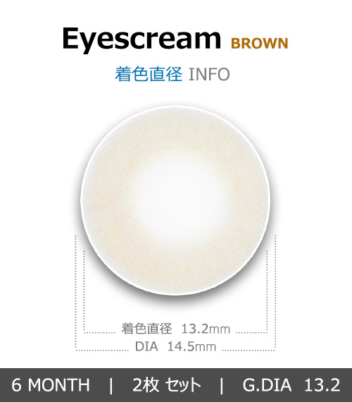 [Hyperopia/6-Month] Eyescream Brown (2pcs)4