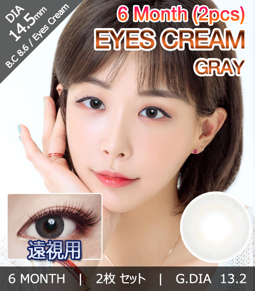 [Hyperopia/6-Month] Eyescream Gray (2pcs)1