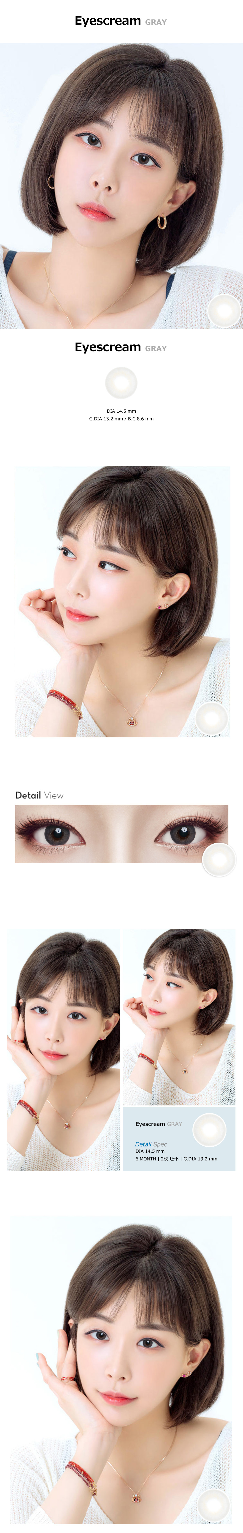[Hyperopia/6-Month] Eyescream Gray (2pcs)