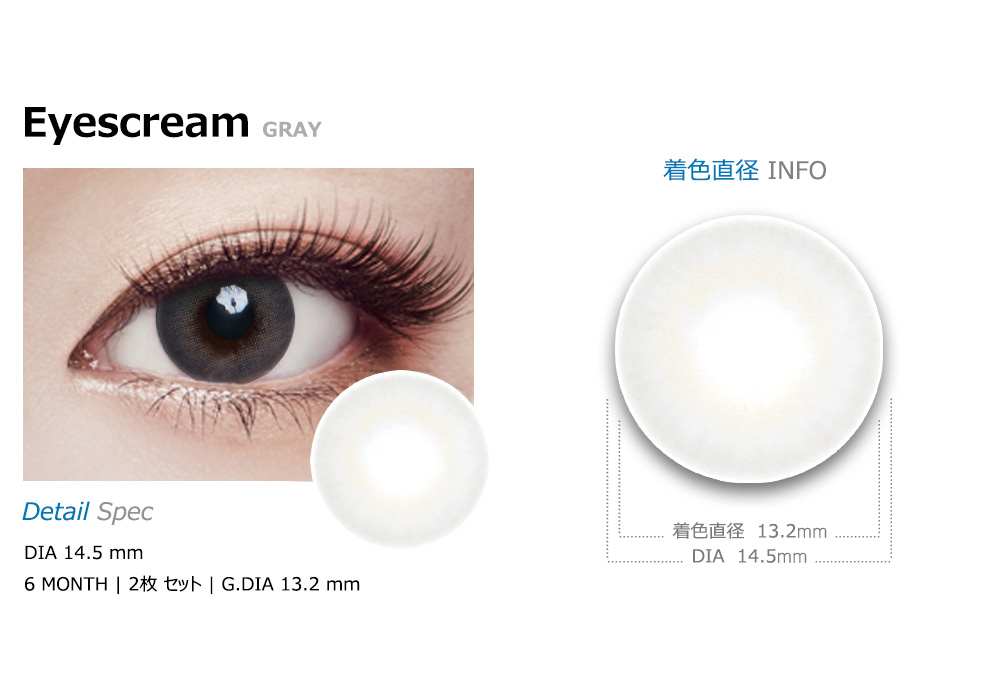 [Hyperopia/6-Month] Eyescream Gray (2pcs)