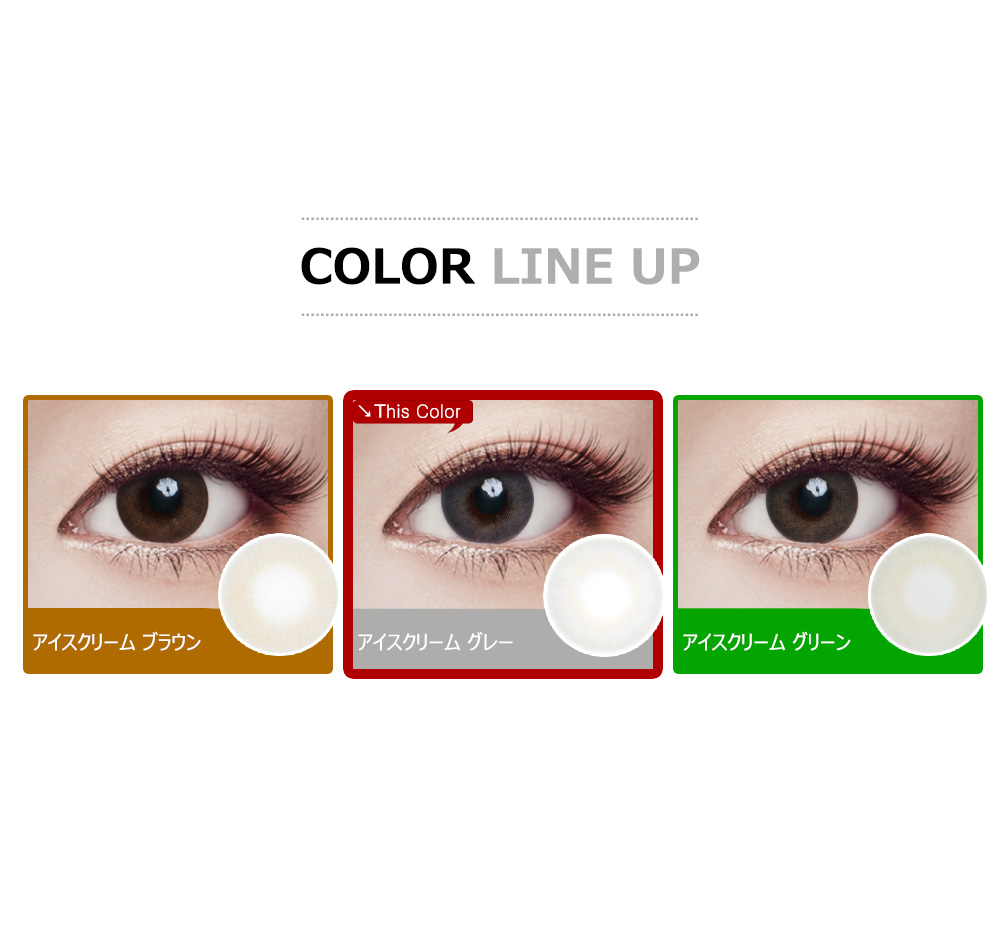 [Hyperopia/6-Month] Eyescream Gray (2pcs)