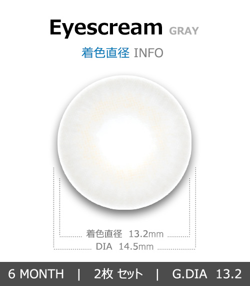 [Hyperopia/6-Month] Eyescream Gray (2pcs)4