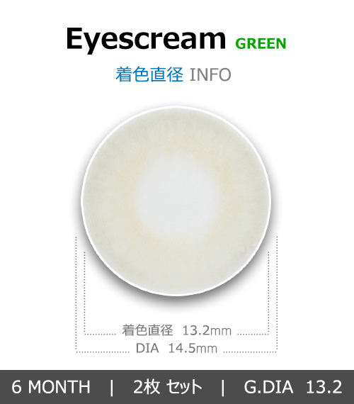 [Hyperopia/6-Month] Eyescream Green (2pcs)4