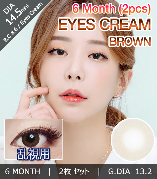 [Toric/6-Month] Eyescream Toric Brown (2pcs)1