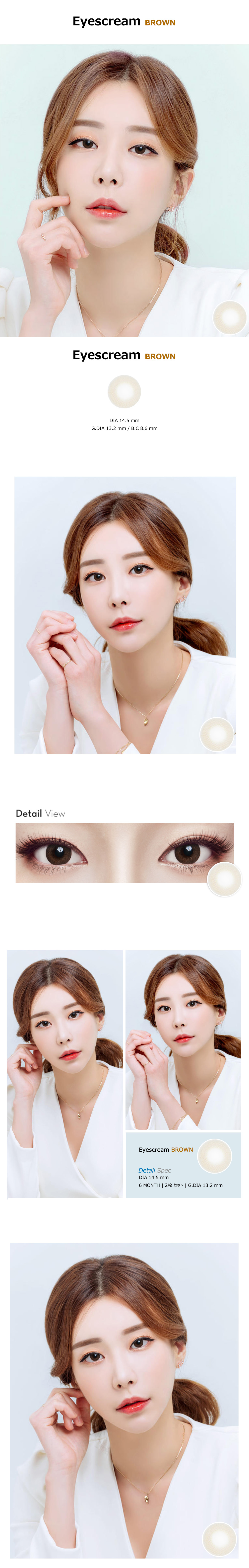 [Toric/6-Month] Eyescream Toric Brown (2pcs)
