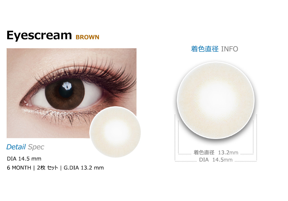 [Toric/6-Month] Eyescream Toric Brown (2pcs)