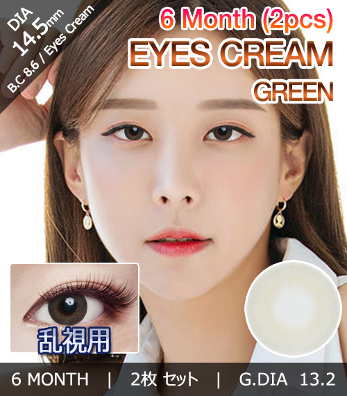 [Toric/6-Month] Eyescream Toric Green (2pcs)