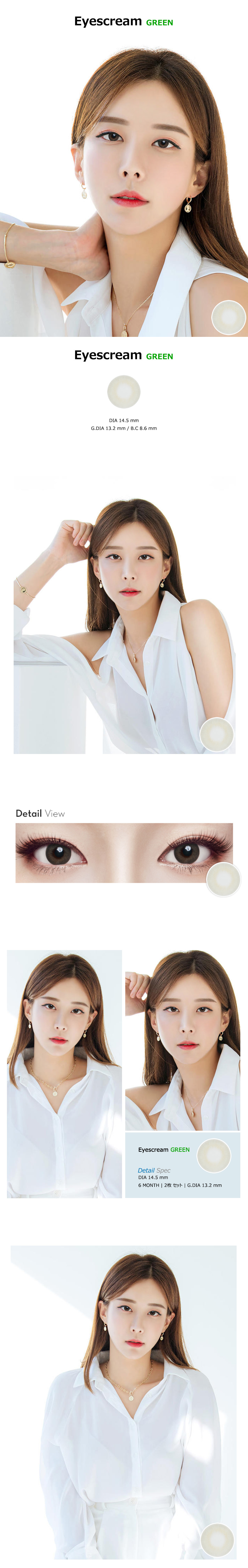 [Toric/6-Month] Eyescream Toric Green (2pcs)