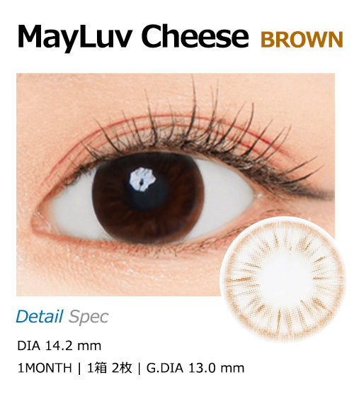 [1-Month] MayLuv Cheese Brown (2pcs)