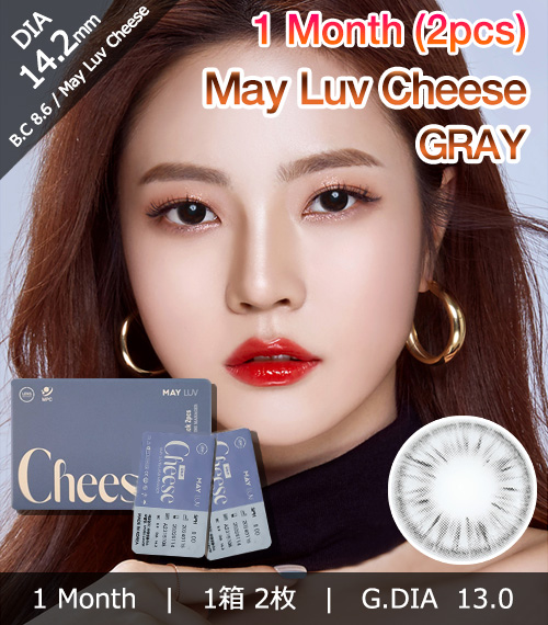 [1-Month] MayLuv Cheese Gray (2pcs)1
