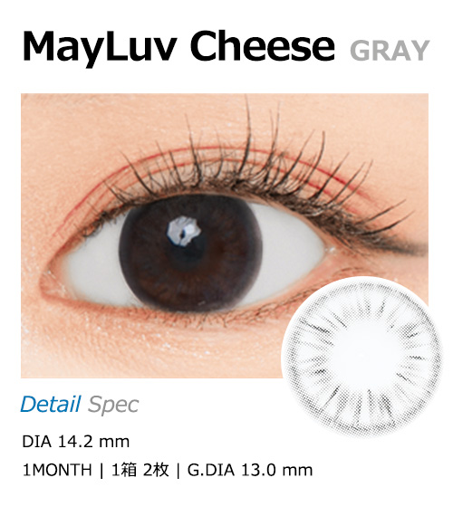 [1-Month] MayLuv Cheese Gray (2pcs)