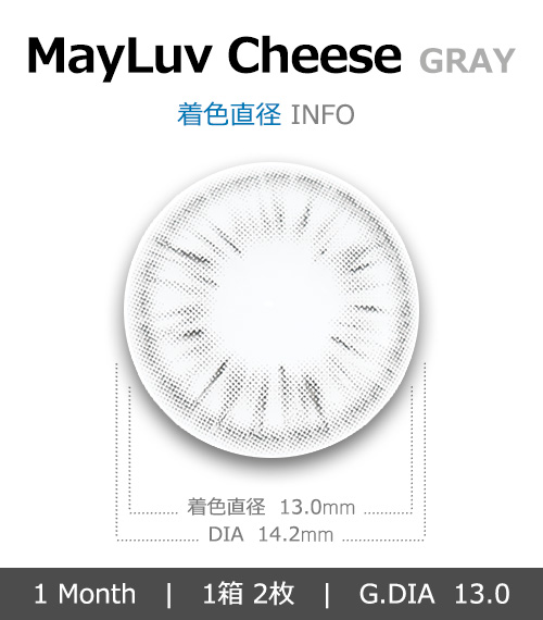 [1-Month] MayLuv Cheese Gray (2pcs)4