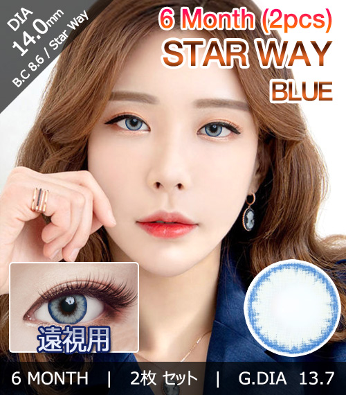 [Hyperopia/6-Month] Star Way Blue (2pcs)1