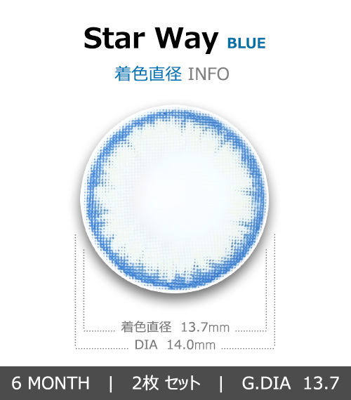 [Hyperopia/6-Month] Star Way Blue (2pcs)4