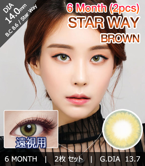 [Hyperopia/6-Month] Star Way Brown (2pcs)