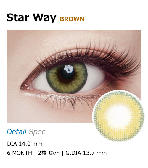 [Hyperopia/6-Month] Star Way Brown (2pcs)1