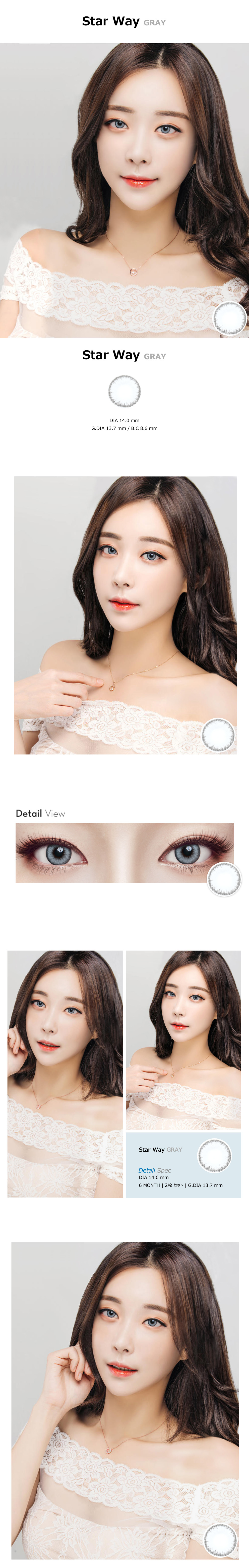 [Hyperopia/6-Month] Star Way Gray (2pcs)