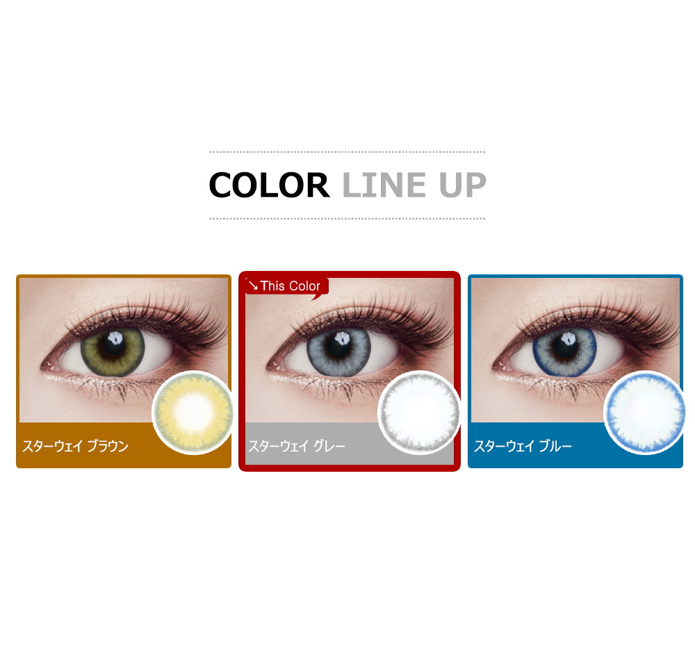 [Hyperopia/6-Month] Star Way Gray (2pcs)