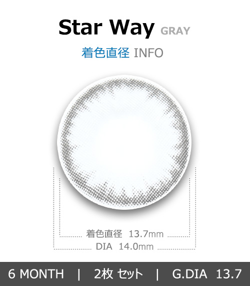[Hyperopia/6-Month] Star Way Gray (2pcs)4