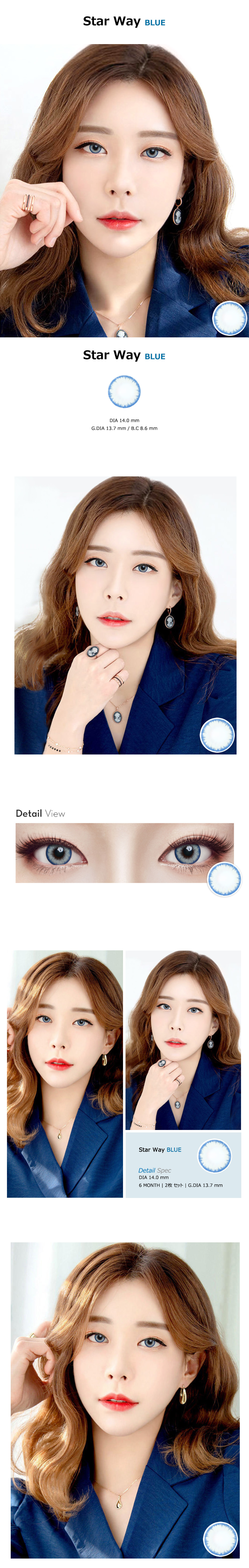 [Toric/6-Month] Star Way Toric Blue (2pcs)