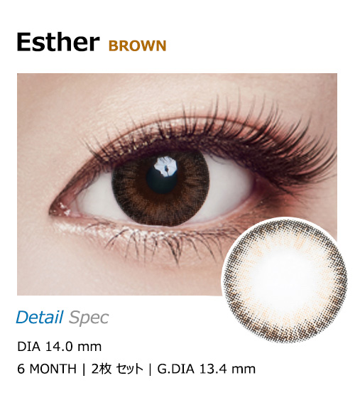 [Hyperopia/6-Month] Esther Brown (2pcs)1