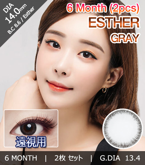 [Hyperopia/6-Month] Esther Gray (2pcs)1